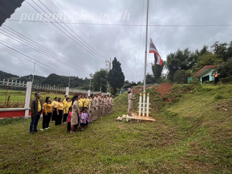 กิจกรรมเคารพธงชาติและร้องเพลงชาติไทย เนื่องในวันพระราชทานธงชาติไทย (Thai National Flag Day) 