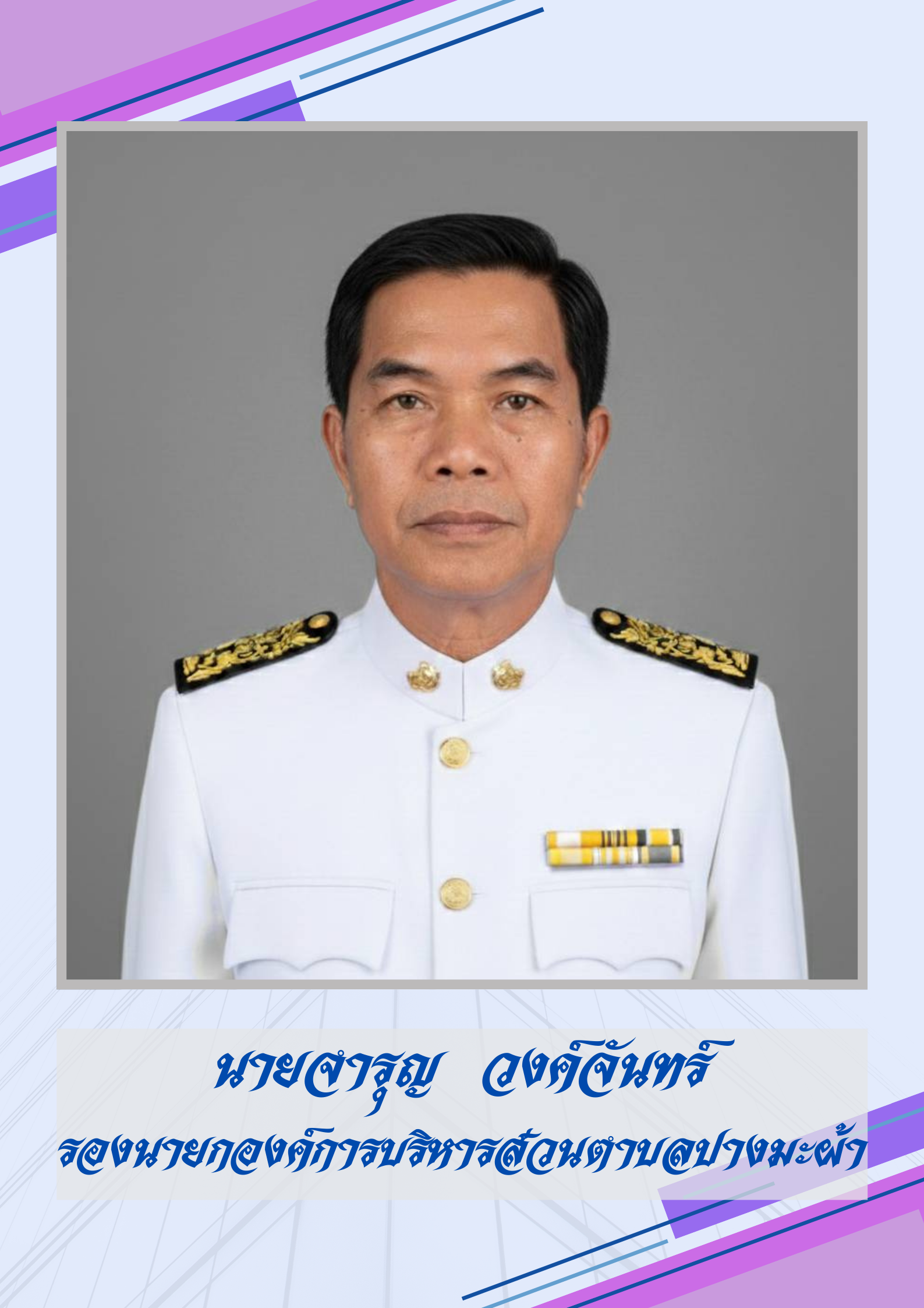 ไม่พบรูป