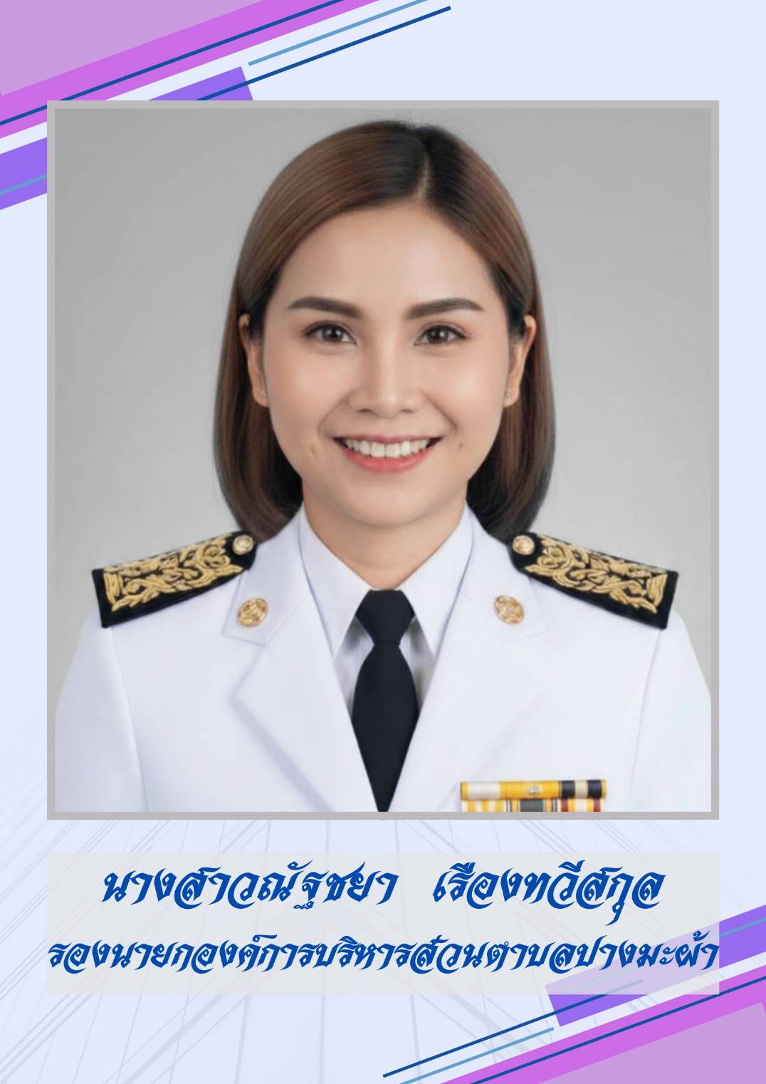 ไม่พบรูป