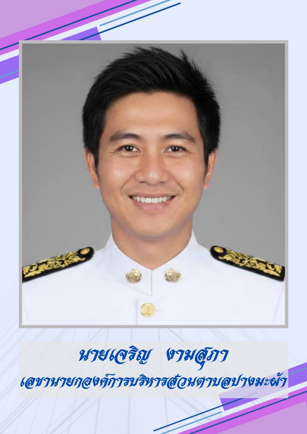 ไม่พบรูป