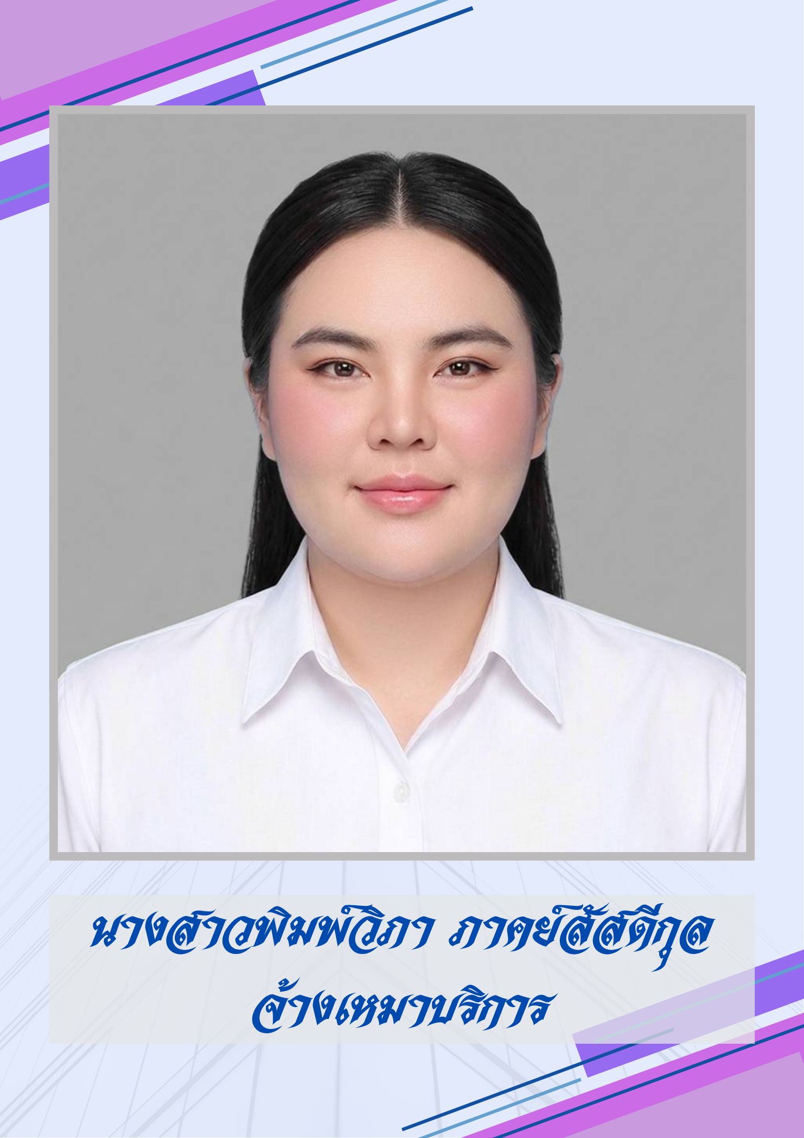 ไม่พบรูป