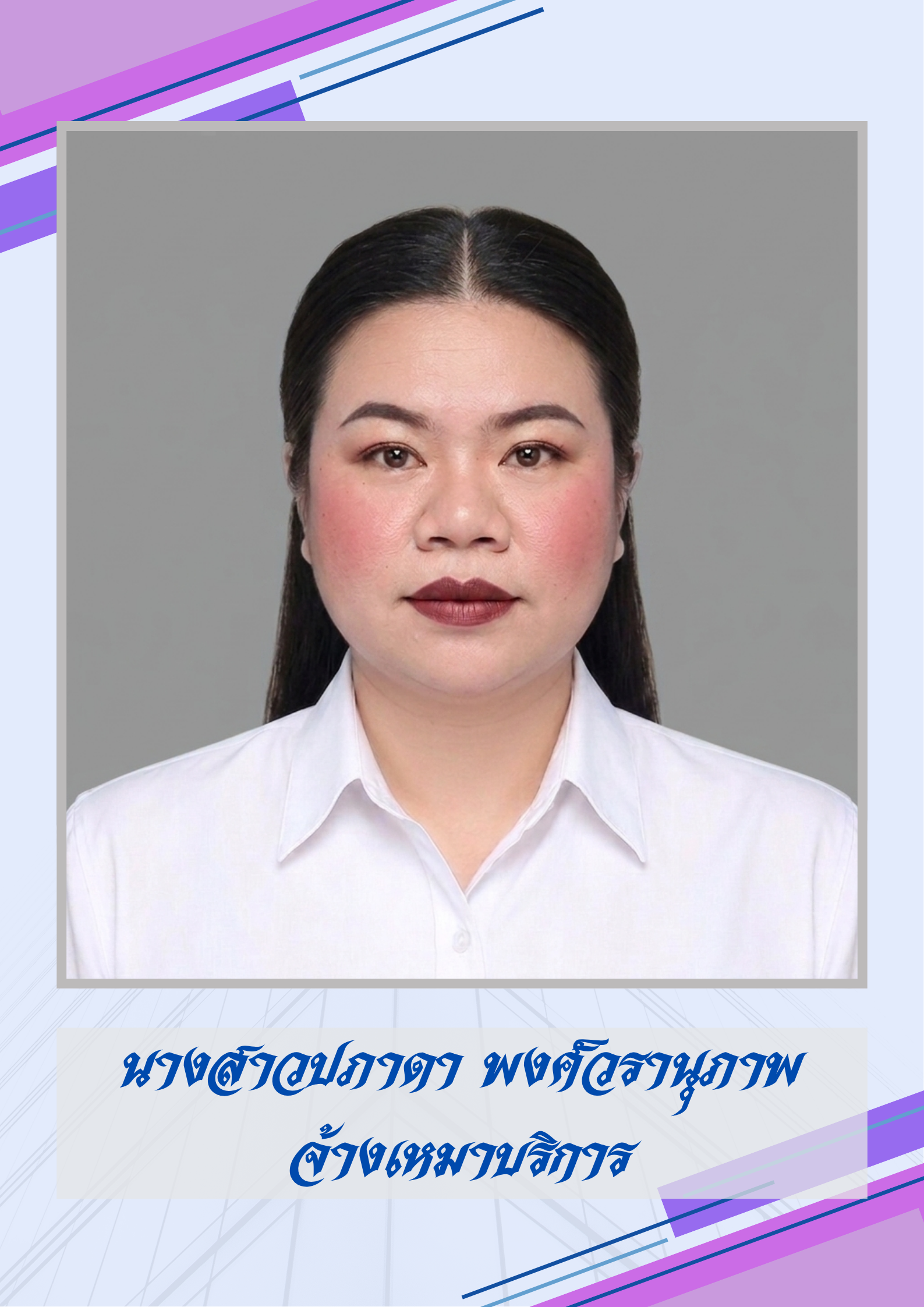 ไม่พบรูป