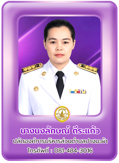 ปลัด